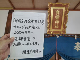 �T�}�[�W�����{�󂭂����z���I�̂��肢���������L��