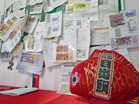 �{�a�̕ǈ�ʂɓ\��ꂽ���z���I�̂����